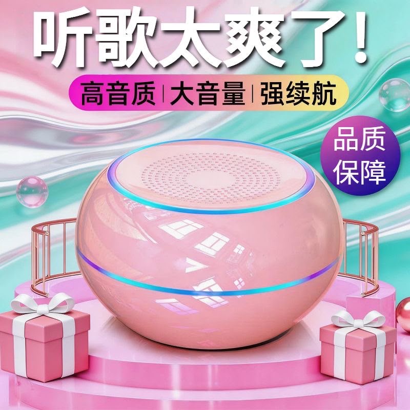 Pink speaker
