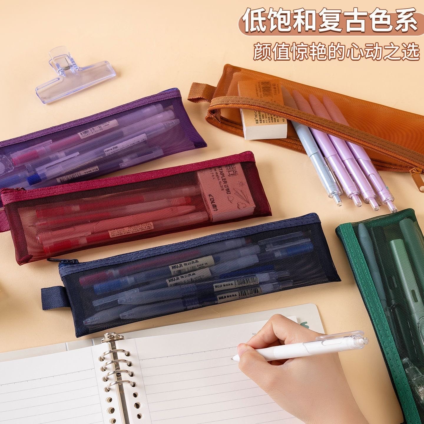 Transparent Mesh Pencil Case