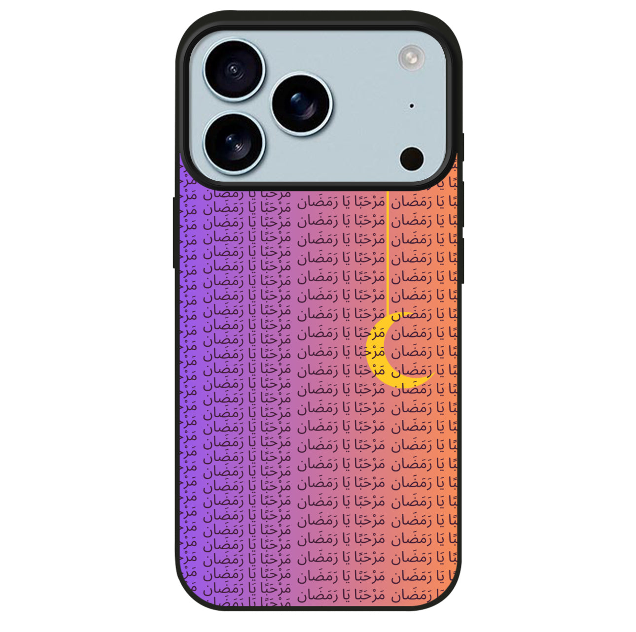 Marhaban ya Ramadan Case